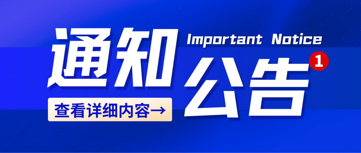 通知公告|太瑋科技高效交付，超強執行力不負所托！